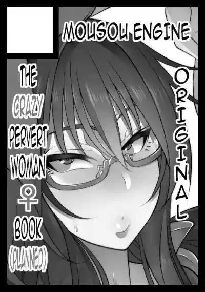 Nekura Megane ♀ | The Creepy Glasses Girl hentai