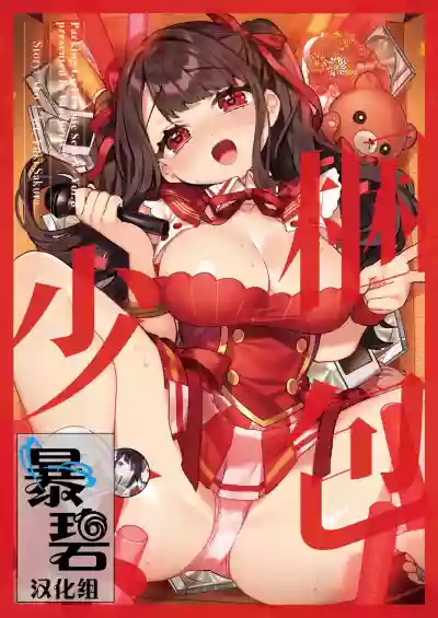 Konpou Shoujo 8 | 捆包少女8 hentai
