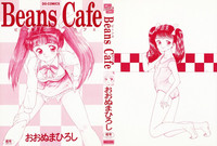 Beans Cafe hentai