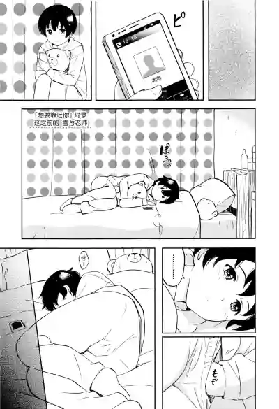 Tokubetsu na Mainichi - Special daily hentai