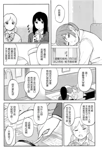 Tokubetsu na Mainichi - Special daily hentai