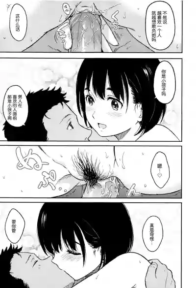 Tokubetsu na Mainichi - Special daily hentai