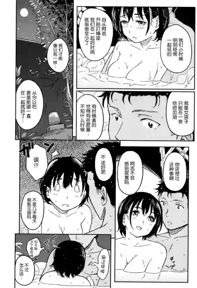 Tokubetsu na Mainichi - Special daily hentai