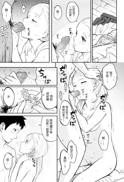 Tokubetsu na Mainichi - Special daily hentai