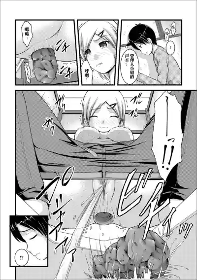 Mitaraisou no Otearai hentai