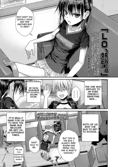 Boku no Tonari no Souma-san 2 hentai