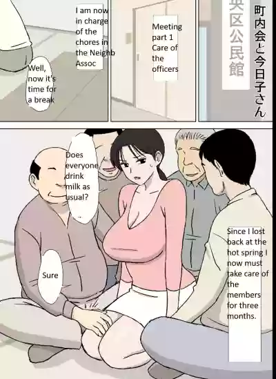 Dosukebe Oyaji to Kyouko-san hentai