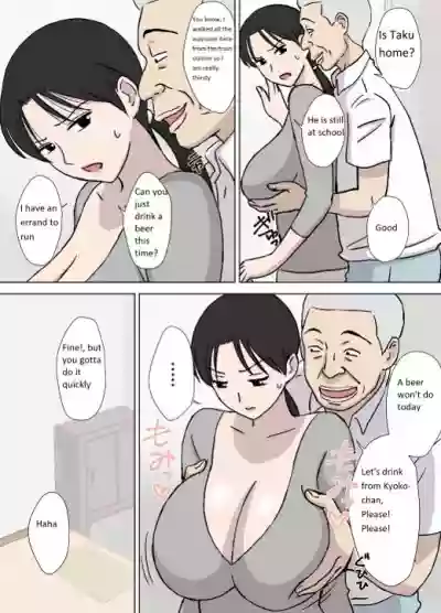 Dosukebe Oyaji to Kyouko-san hentai