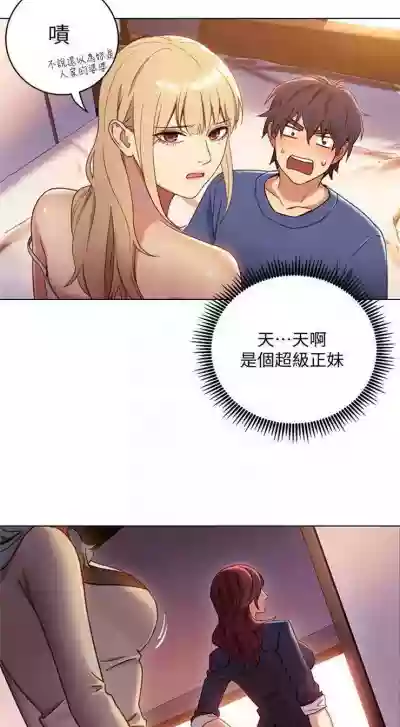 （周2）继母的朋友们 1-16 中文翻译（更新中） hentai