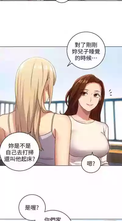 （周2）继母的朋友们 1-16 中文翻译（更新中） hentai