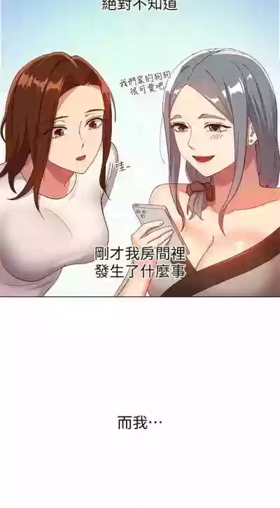 （周2）继母的朋友们 1-16 中文翻译（更新中） hentai