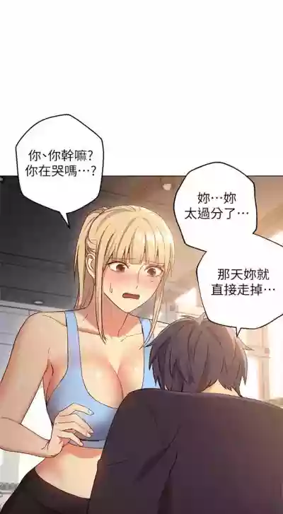 （周2）继母的朋友们 1-16 中文翻译（更新中） hentai