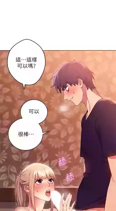 （周2）继母的朋友们 1-16 中文翻译（更新中） hentai