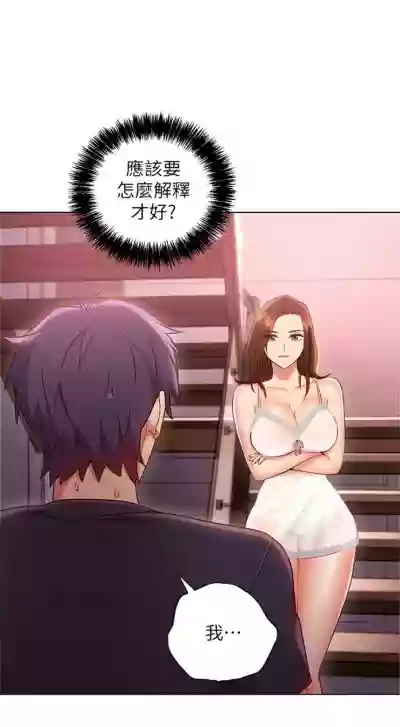 （周2）继母的朋友们 1-16 中文翻译（更新中） hentai