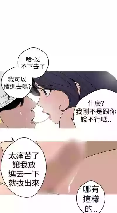 女神狩獵 1-50 中文翻译（完結） hentai