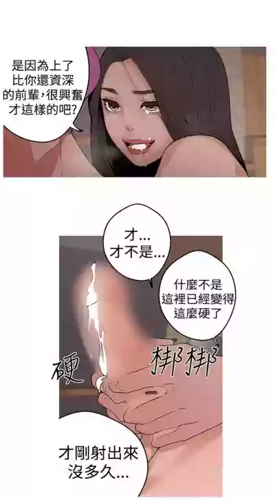 女神狩獵 1-50 中文翻译（完結） hentai