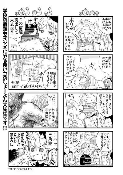 COMIC Mate Legend Vol. 32 2020-04 hentai