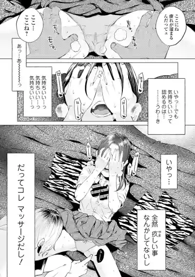 COMIC Mate Legend Vol. 32 2020-04 hentai
