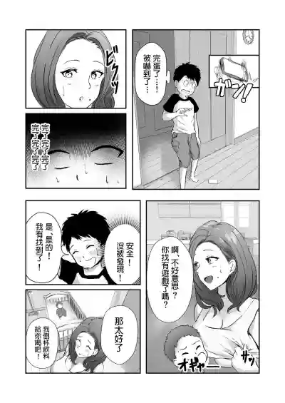 Tomodachi no Mama o Tasting hentai
