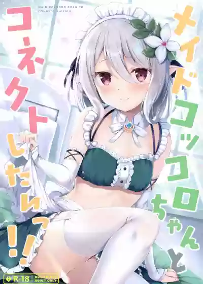 Maid Kokkoro-chan to Connect shitai!! hentai