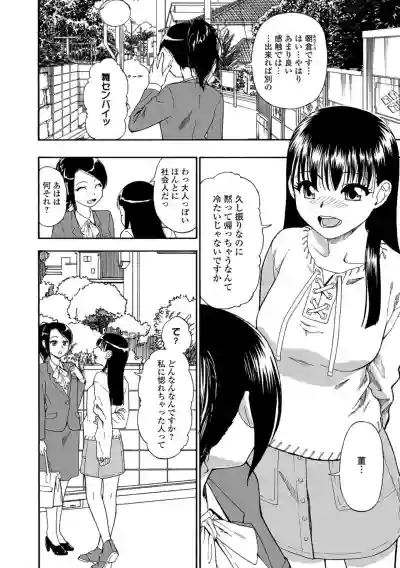 Hanayome Ningyou Ch.1-8 hentai