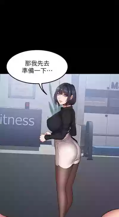 （周3）健身教练 1-31 中文翻译 （更新中） hentai
