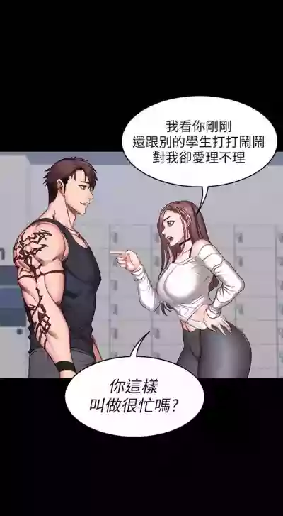 （周3）健身教练 1-31 中文翻译 （更新中） hentai