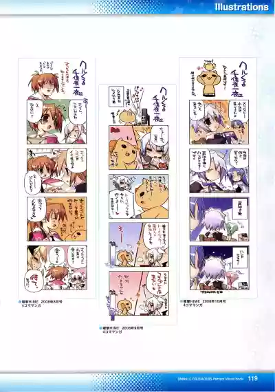 Twinkle☆Crusaders Perfect Visual Book hentai