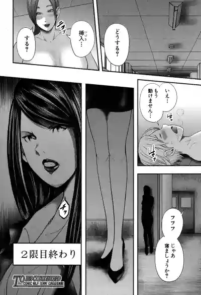 STRANGES Ch.1-2 hentai