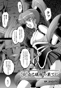 Inju Seisen Anthology Comics hentai