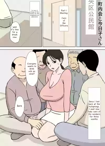 Dosukebe Oyaji to Kyouko-san hentai