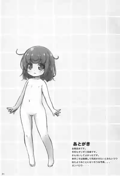 Ofuro ni Hairo *Let's go to the bath* hentai