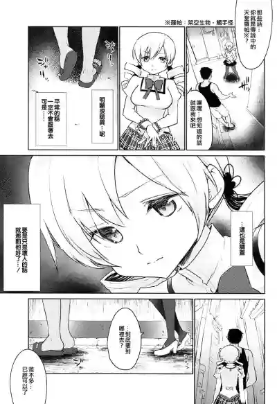 Mami-san no Uwasa Chousa File hentai