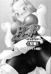 H-Sen vol. 6.5 hentai