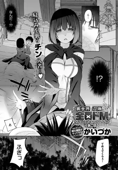 COMIC Anthurium 2020-06 hentai