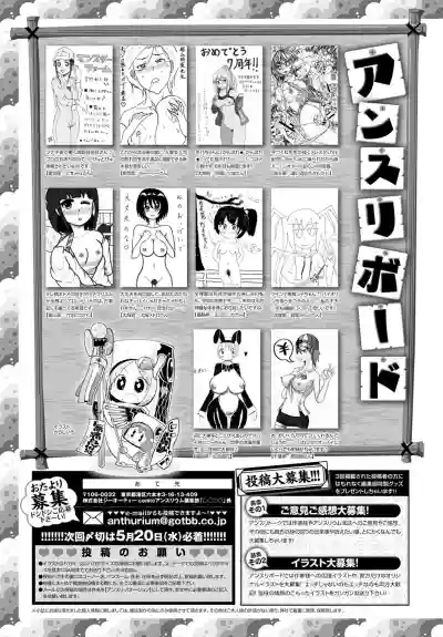 COMIC Anthurium 2020-06 hentai