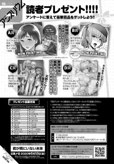 COMIC Anthurium 2020-06 hentai