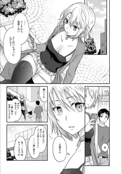 Kare to no Sex ja Ikenai kara… Atashi no Koko ni Irete Hoshii no... Ch.2 hentai