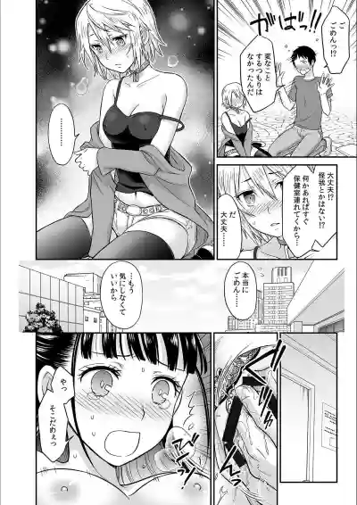 Kare to no Sex ja Ikenai kara… Atashi no Koko ni Irete Hoshii no... Ch.2 hentai