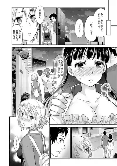 Kare to no Sex ja Ikenai kara… Atashi no Koko ni Irete Hoshii no... Ch.2 hentai