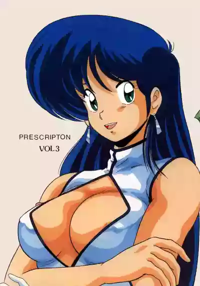 Prescription Vol.3 hentai