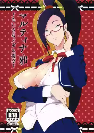 Hime-sama no Chiisana Medal Enkou hentai