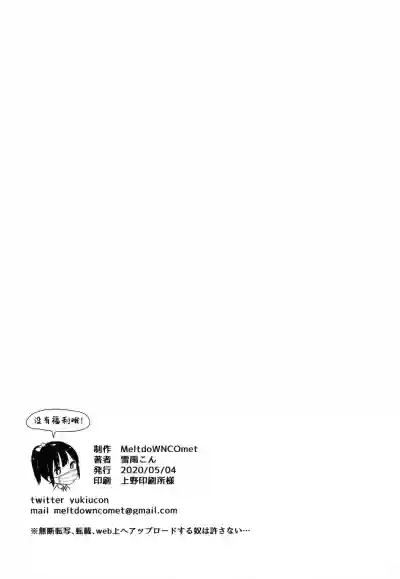 Ch. 8 - Shikori Tengu no Shuugeki hentai