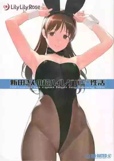 Nitta-san no Chou High Leg Bunny Seikatsu hentai