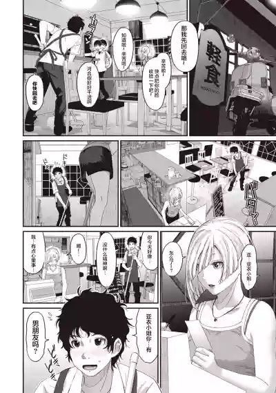 Rarefure Ch. 1-10 hentai