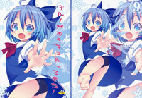 Cirno ga Ouchi ni Yattekita! hentai