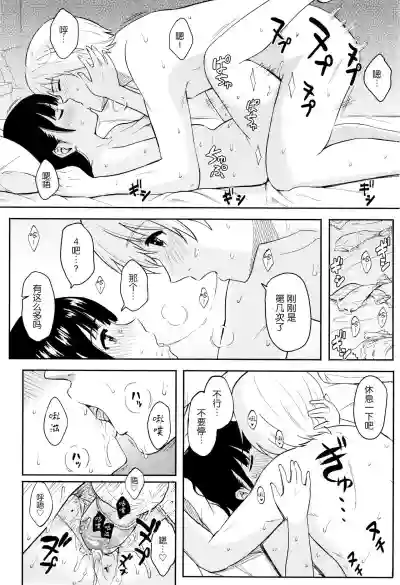 Tokubetsu na Mainichi - Special daily hentai