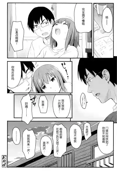 Tokubetsu na Mainichi - Special daily hentai