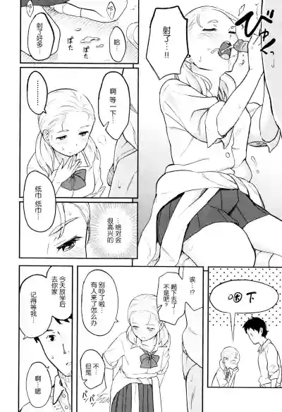 Tokubetsu na Mainichi - Special daily hentai