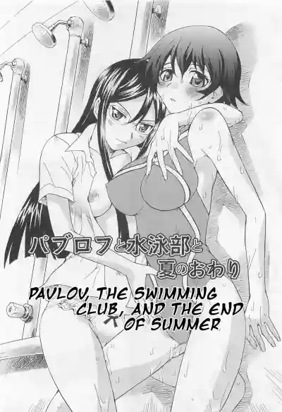 Pavlov, The Swimming Club, and the End of Summer hentai